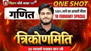 Trigonometry || Trigonometry Class 10 One Shot || Full Trigonometry Class 10 || MSCC online classes 