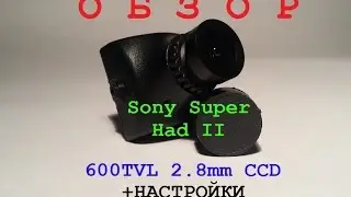 Обзор Sony Super Had II CCD 600tvl + НАСТРОЙКИ