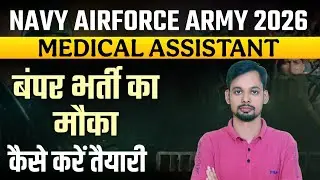 Indian Navy SSR Medical Assistant 2026 II AIRFORCE MEDICAL ASSISTANT IIARMY NURSING ASSISTANT 2026