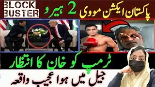 Pakistani Talk shows full action Movie | Imran Khan latest Message from jail #imran #khan #news