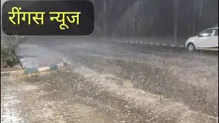 Heavy rain in reengus #heavyrain#reengus 