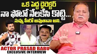 Senior Actor Prasad Babu About Movie Industry|SumanTV Interviews | Anchor Roshan | SumanTV Exclusive