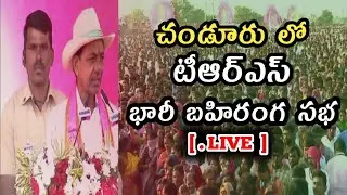 CM KCR Public Meeting LIVE | Chandur, Munugodu | Munugodu Bypoll 2022 ||Today News ||