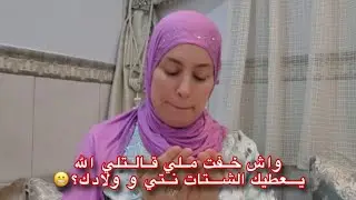 إذا أحب الله عبدا حبب الناس فيه🤗/تواصلات معايا أستاذة من جمعية دار القرأن في بلجيكا🥹🤍...