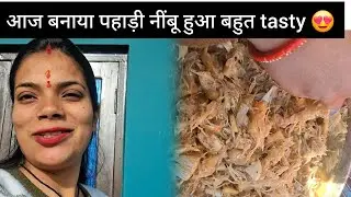 आज बनाया पहाड़ का प्रसिद्ध नींबू 😍♥️very yummy 😍#viralvideo #trending #kumauni #pahadi 