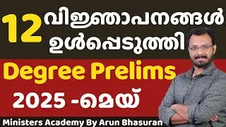 Degree Prelims 2025 |Kerala PSC 12 notification |120 DAYS | Ministers Academy |Arun Bhasuran