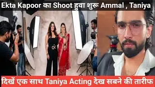 bigg Boss 19 Ekta Kapoor का Shoot हुवा शुरू Ammal, Taniya दिखें एक साथ Taniya की सबने की तारीफ 