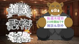 福禄の雑談　11/27　前半は雑談。後半は歌のレパートリーを確認しながら歌っていきます。今週は昭和55年のオリコンシングル年間チャートから５曲を選んで歌わせいただく後半戦です。