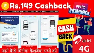 Airtel Best  Paytm Cashback Offers Recharge 2020