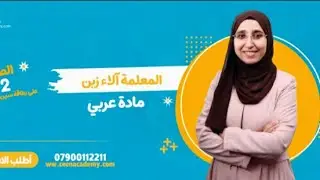 معايير القراءة|طلاب الصف الثاني والثالث🎤📕 #منصة_سين_للصفوف_الأساسية #سين_أكاديمي