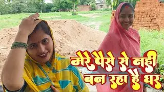 #Video बंदना दुबे ने बताया अपने घर के बारे मे और बताया कि कहा से आ रहा हैं इतना पैसा