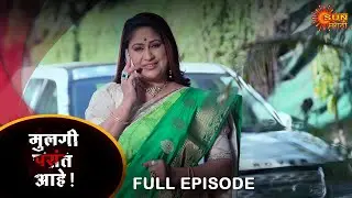 Mulgi Pasant Aahe - Full Episode | 16 Feb 2024| Full Ep FREE on SUN NXT|Sun Marathi