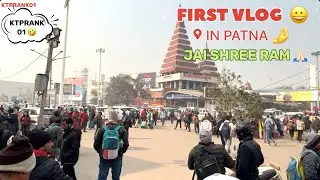 FIRST VLOG ❤️ in smart city Patna 🤌 @ktprank01 1st blog in smart city Patna ❤️ #vlog #comedy #fun 