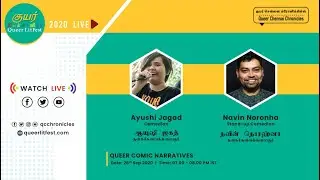 [Session 7] Queer Comic Narratives - Aayushi Jagad, and Navin Noronha #QLF2020Live