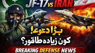 JF-17 Thunder vs Iran Air Force: Pakistan&rsquo;s Big Defense Claim | News