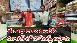 Surat Hotel(Accommodation)Booking Process and South Indian food information in Telugu by surat Naagu