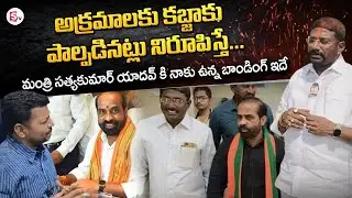 Exclusive Interview With BJP In Charge Kaggolu Harish Babu | Satya Kumar Yadav @sumantvanantapur