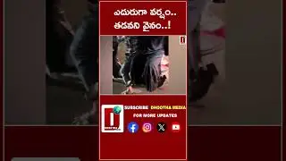 ఎదురుగా వర్షం.. తడవని వైనం..!  ||DHOOTHA MEDIA #telangana #rainalert #apweatherreport