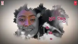 Tu Tu Tu Tu Lyrical Video Song | S P Sangliyaana- 2 | Shankar Nag, Bhavya | Hamsalekha