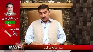 Election 2018 ( NA-46 ) Upper Kurram