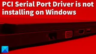 Драйвер последовательного порта PCI не устанавливается в Windows