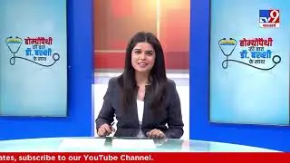 Homoeopathy ki Baat, Dr. Bakshi Ke Saath | Episode 2