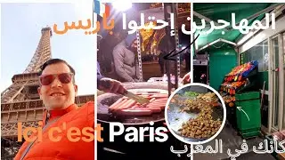 الحياة الليلية في باريس مدهشة🫨🗼 ! استمتعت بالأجواء الشعبية 🇫🇷💥💯