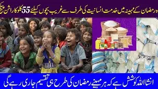 This Ramadan service of humanity is a big package for the poor and deserving people /AB HD TV #ABHD