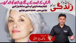 Some regrets grow old with you||Mothers are blessing ||A sad story of Punjab university student