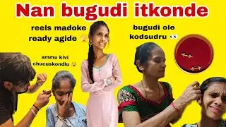 Nan bugudi itkondidni nodi 🫢👀 @AkhilaRani-Vlogs #family vlogs #video #viral
