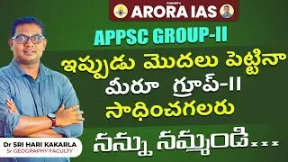 TARGET SCREENING TEST|RAPID REVISION BATCH|ARORA IAS ACADEMY|APPSC GROUP-II |SRI HARI KAKARLA SIR.