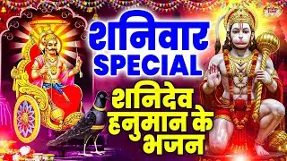 शनिदेव कथा,शनिदेव अमृतवाणी,शनि चालीसा,शनिदेव आरती,Nonstop Shanidev Bhajan 2025, Shani Song