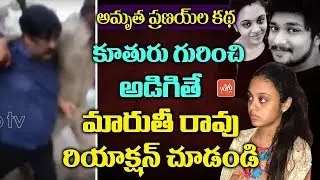 MARUTHI RAO ARRESTED BY POLICE | LIVE VIDEO