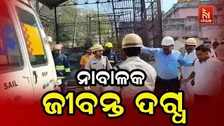 Rourkela Breaking News Today: Fire Breaks Out Near Telephone Bhawan Durga Puja Pandal, One Dead