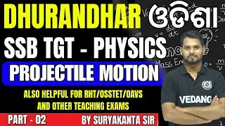 Odisha SSB TGT Physics Question Analysis  🔥 | Class 2 | Latest Exam Pattern & Important Questions