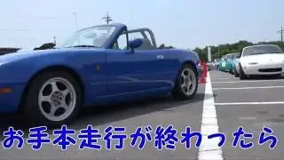実車DEぽん ～ その５ ～【前編】