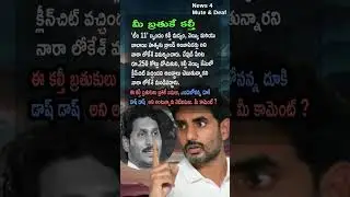 AP Politics, TEAM 11 IS THE BRAND AMBASSADOR FOR ADULTERATION! 🦁 Nara Lokesh Fires!
