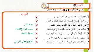Book Three  Lesson (68) Arabyah Bayn Yadaik    العربية بين يديك -  الكتاب الثالث الدرس (68)
