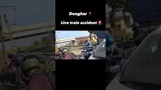 Deoghar live train accident : deoghar में भीषण रेल हादसा  | short | today viral video