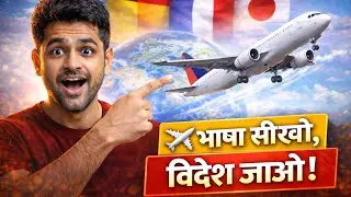 12th Ke Baad Language Se Career | Indian & Foreign Language Jobs | Salary | Abroad Scope | LIVE