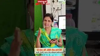 जे.एफ.सी.अ&zwj;ॅग्री लॅब.सांगली#संघर्ष#kisan#sangli#farmer#viral#agri #agriculture#farming#views#reel