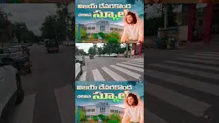 Vijay Devarakonda School ||Sri Sathya Sai Higher Secondary School