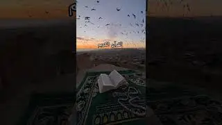 QURAN URDU TRANSLATION #quran #quranforeever #qurantranslation #quranrecitation #love #motivation