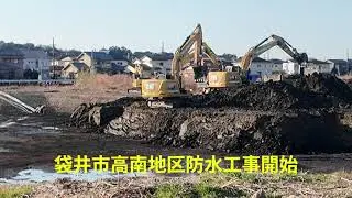 袋井市高南地区防水工事開始