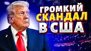 Трамп поставил НА УШИ всех в США! Запахло ИМПИЧМЕНТОМ: смотрите, что учудил. Громкое заявление