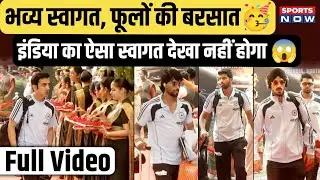 Team India पहुंची Bhubaneswar, Gambhir का दिखा Swag, Hotel में टीम का हुआ भव्य स्वागत! | IND vs SA