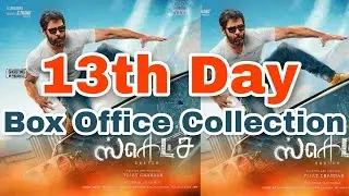 Sketch 13th Day Worldwide Box Office Collection | Sketch Box Office Report | Chiyaan Vikram
