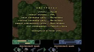 Wasted Dreams (Amiga) Русский Перевод