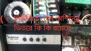 Music tone Mx1800 amplifier internal parts view