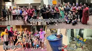 Balkum gav holi special vlog || holi with family and friends is more fun || Kashmira Patil vlogs ||